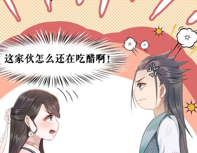 《极品废材小姐》漫画最新章节第44话 他可千万别出事免费下拉式在线观看章节第【72】张图片