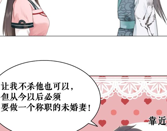 《极品废材小姐》漫画最新章节第44话 他可千万别出事免费下拉式在线观看章节第【73】张图片