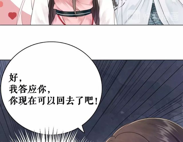 《极品废材小姐》漫画最新章节第44话 他可千万别出事免费下拉式在线观看章节第【75】张图片