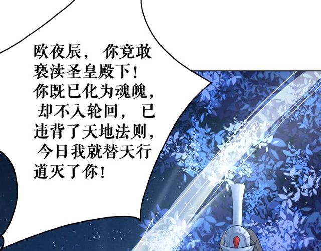 《极品废材小姐》漫画最新章节第44话 他可千万别出事免费下拉式在线观看章节第【8】张图片