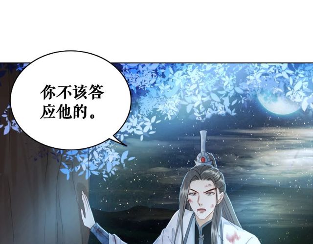 《极品废材小姐》漫画最新章节第44话 他可千万别出事免费下拉式在线观看章节第【85】张图片