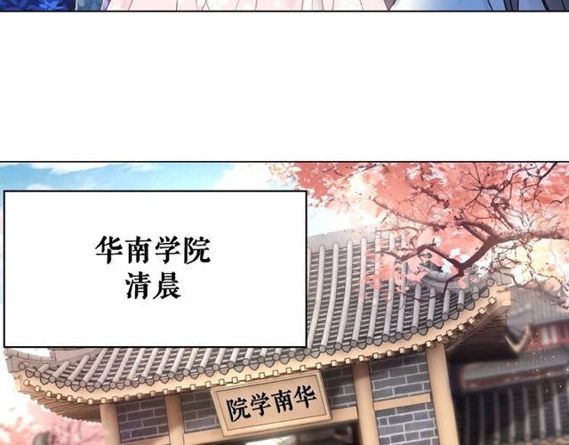 《极品废材小姐》漫画最新章节第44话 他可千万别出事免费下拉式在线观看章节第【90】张图片