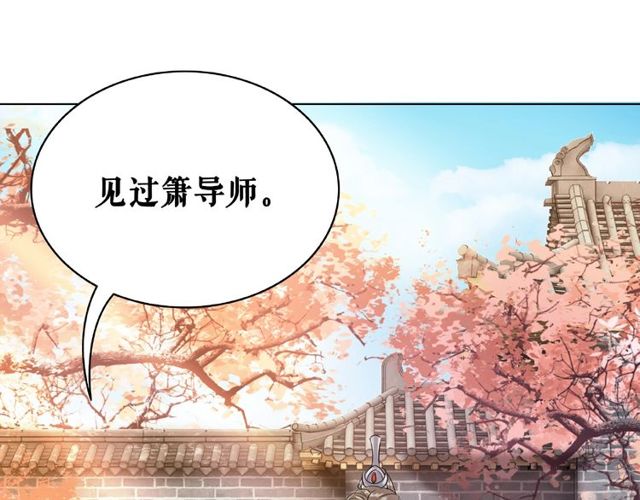 《极品废材小姐》漫画最新章节第44话 他可千万别出事免费下拉式在线观看章节第【96】张图片