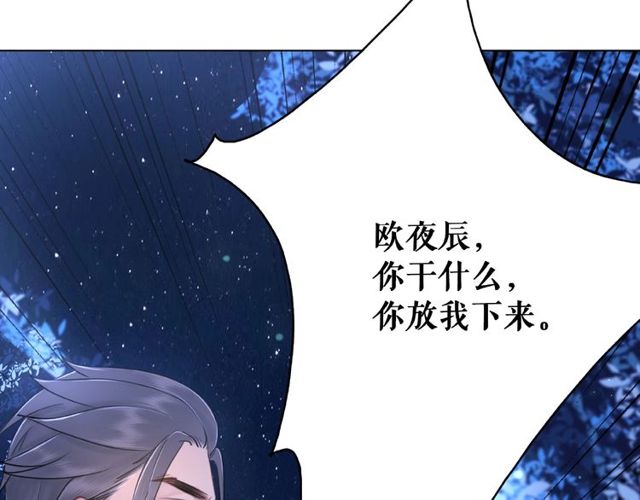 《极品废材小姐》漫画最新章节第45话 单独辅导免费下拉式在线观看章节第【101】张图片