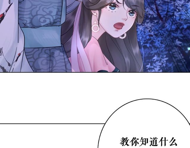 《极品废材小姐》漫画最新章节第45话 单独辅导免费下拉式在线观看章节第【103】张图片