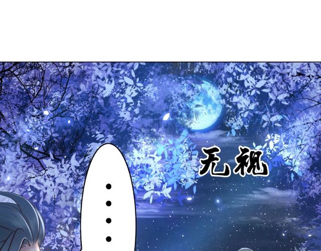 《极品废材小姐》漫画最新章节第45话 单独辅导免费下拉式在线观看章节第【84】张图片