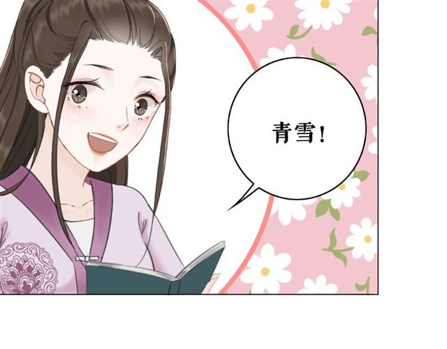 《极品废材小姐》漫画最新章节第46话 敢不敢赌？免费下拉式在线观看章节第【101】张图片