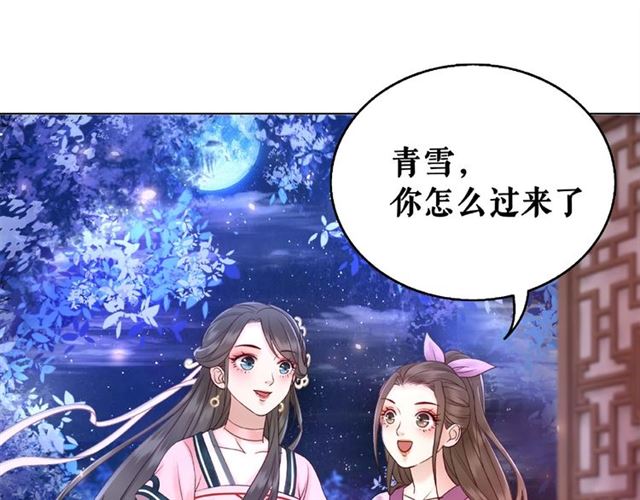 《极品废材小姐》漫画最新章节第46话 敢不敢赌？免费下拉式在线观看章节第【103】张图片