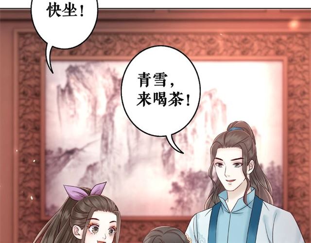 《极品废材小姐》漫画最新章节第46话 敢不敢赌？免费下拉式在线观看章节第【105】张图片