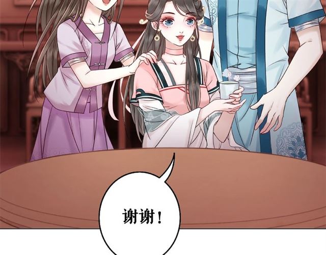 《极品废材小姐》漫画最新章节第46话 敢不敢赌？免费下拉式在线观看章节第【106】张图片