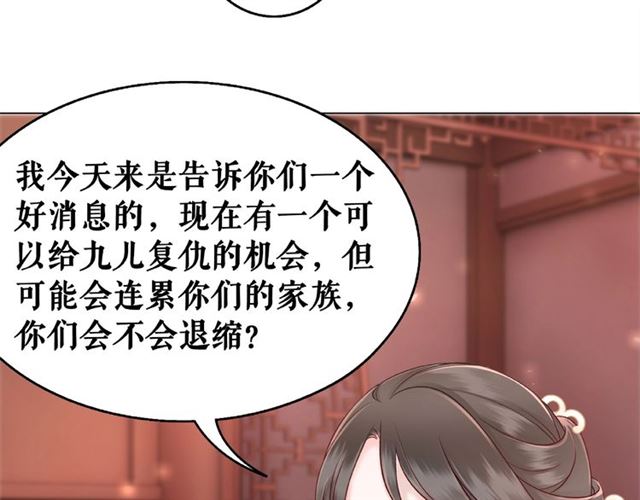 《极品废材小姐》漫画最新章节第46话 敢不敢赌？免费下拉式在线观看章节第【107】张图片