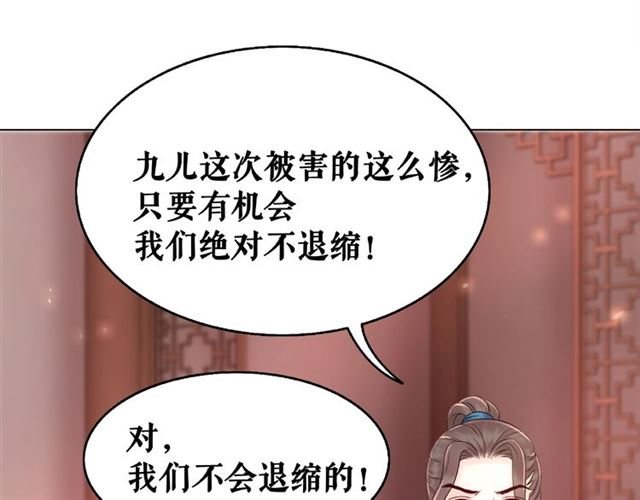 《极品废材小姐》漫画最新章节第46话 敢不敢赌？免费下拉式在线观看章节第【109】张图片