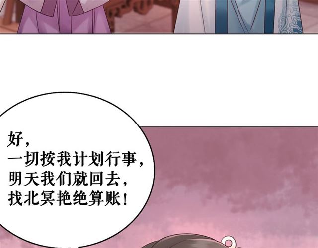 《极品废材小姐》漫画最新章节第46话 敢不敢赌？免费下拉式在线观看章节第【111】张图片