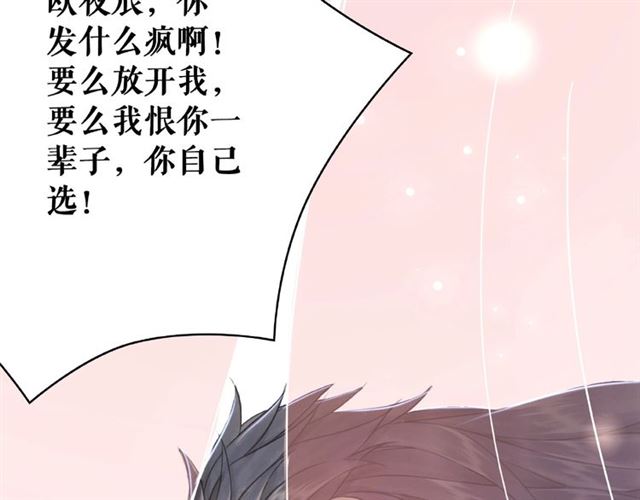 《极品废材小姐》漫画最新章节第46话 敢不敢赌？免费下拉式在线观看章节第【12】张图片