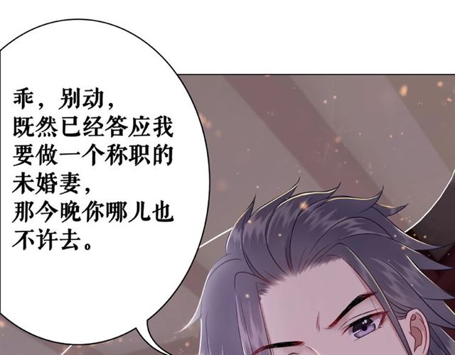 《极品废材小姐》漫画最新章节第46话 敢不敢赌？免费下拉式在线观看章节第【15】张图片