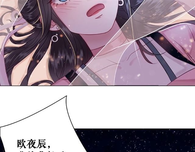 《极品废材小姐》漫画最新章节第46话 敢不敢赌？免费下拉式在线观看章节第【18】张图片