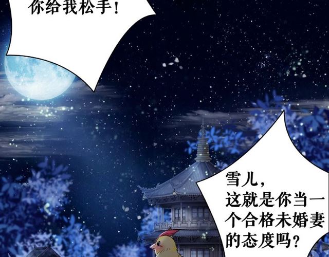 《极品废材小姐》漫画最新章节第46话 敢不敢赌？免费下拉式在线观看章节第【19】张图片