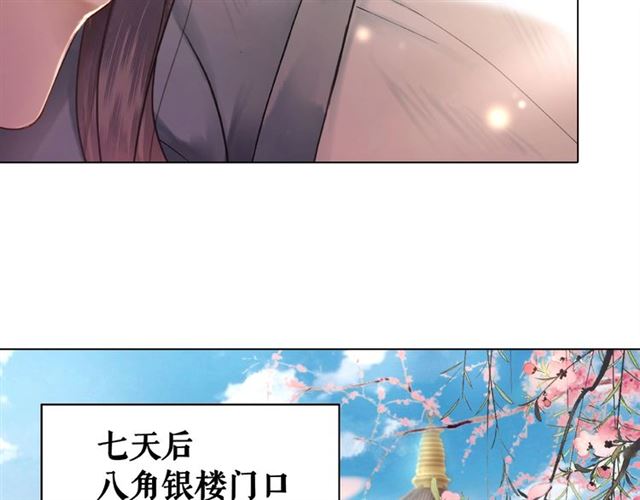 《极品废材小姐》漫画最新章节第46话 敢不敢赌？免费下拉式在线观看章节第【30】张图片