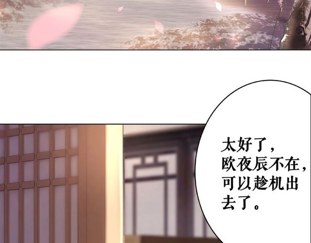 《极品废材小姐》漫画最新章节第46话 敢不敢赌？免费下拉式在线观看章节第【32】张图片