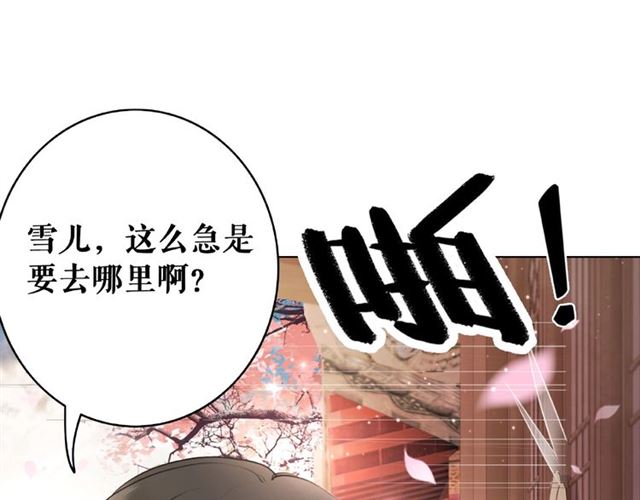 《极品废材小姐》漫画最新章节第46话 敢不敢赌？免费下拉式在线观看章节第【37】张图片