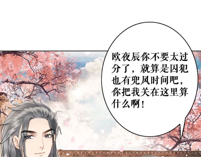 《极品废材小姐》漫画最新章节第46话 敢不敢赌？免费下拉式在线观看章节第【39】张图片