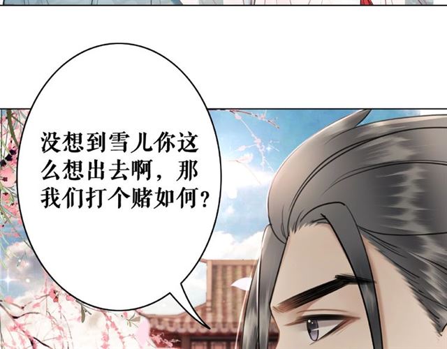 《极品废材小姐》漫画最新章节第46话 敢不敢赌？免费下拉式在线观看章节第【41】张图片