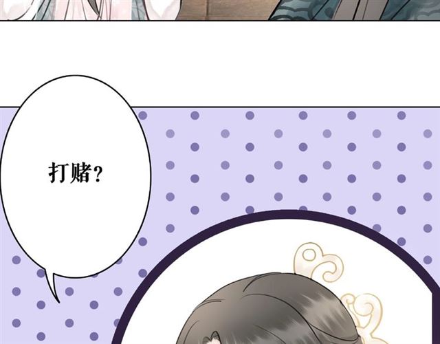 《极品废材小姐》漫画最新章节第46话 敢不敢赌？免费下拉式在线观看章节第【43】张图片