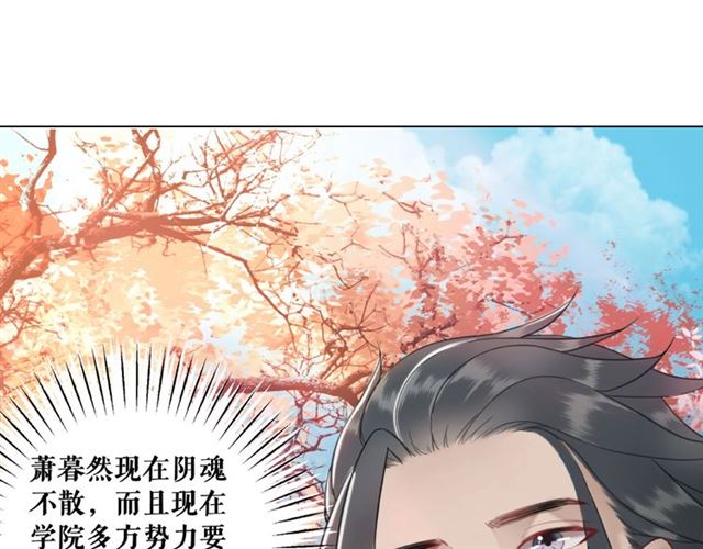 《极品废材小姐》漫画最新章节第46话 敢不敢赌？免费下拉式在线观看章节第【48】张图片