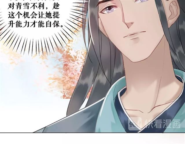 《极品废材小姐》漫画最新章节第46话 敢不敢赌？免费下拉式在线观看章节第【49】张图片