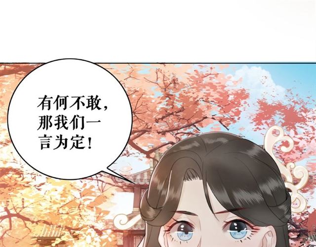 《极品废材小姐》漫画最新章节第46话 敢不敢赌？免费下拉式在线观看章节第【50】张图片