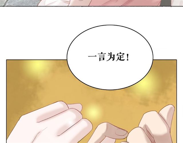 《极品废材小姐》漫画最新章节第46话 敢不敢赌？免费下拉式在线观看章节第【52】张图片