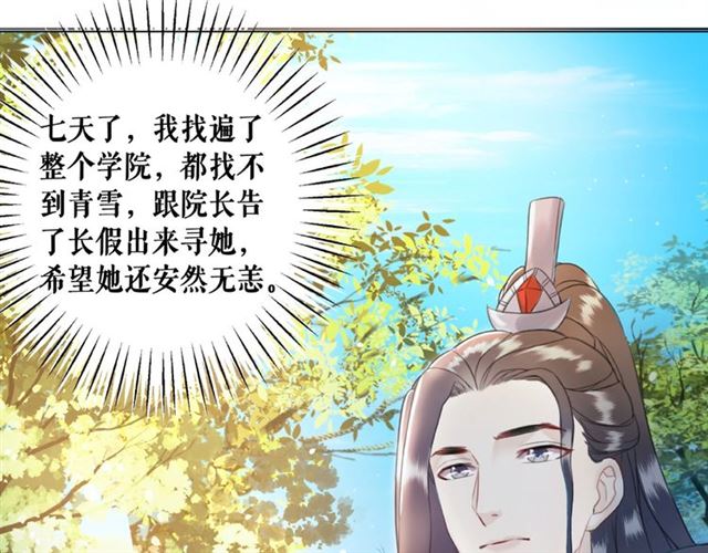 《极品废材小姐》漫画最新章节第46话 敢不敢赌？免费下拉式在线观看章节第【56】张图片