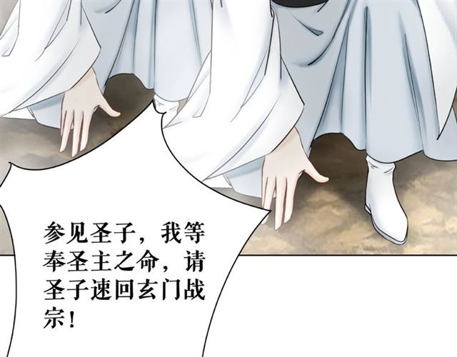 《极品废材小姐》漫画最新章节第46话 敢不敢赌？免费下拉式在线观看章节第【64】张图片