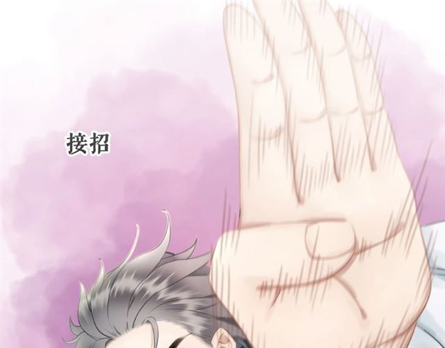 《极品废材小姐》漫画最新章节第46话 敢不敢赌？免费下拉式在线观看章节第【74】张图片