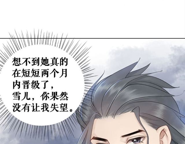 《极品废材小姐》漫画最新章节第46话 敢不敢赌？免费下拉式在线观看章节第【83】张图片