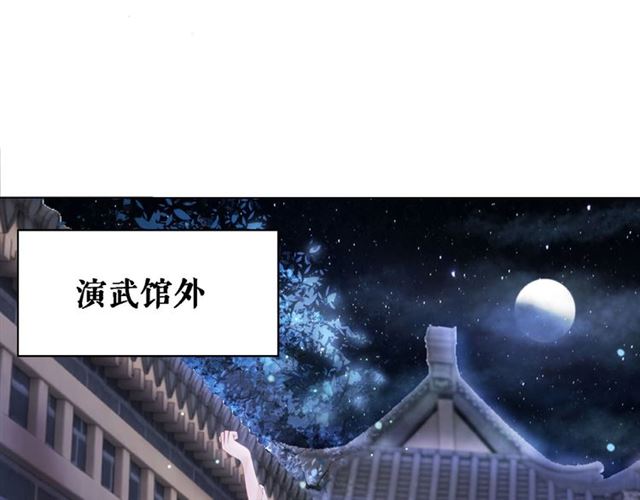 《极品废材小姐》漫画最新章节第46话 敢不敢赌？免费下拉式在线观看章节第【85】张图片