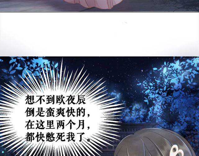 《极品废材小姐》漫画最新章节第46话 敢不敢赌？免费下拉式在线观看章节第【87】张图片