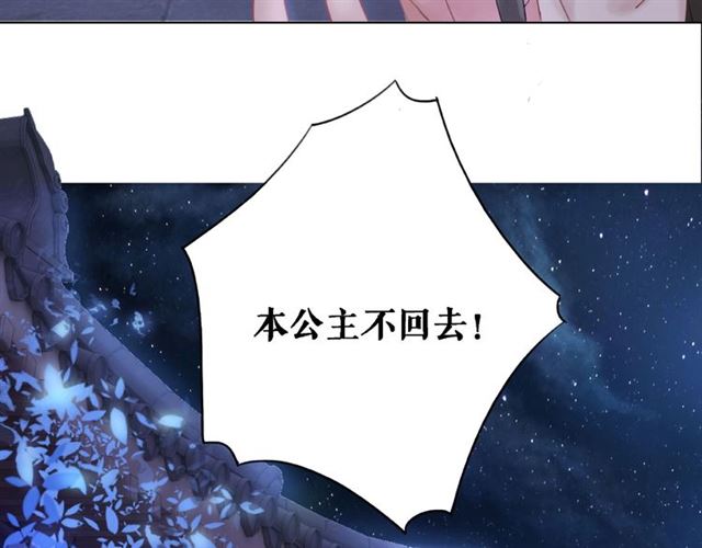 《极品废材小姐》漫画最新章节第46话 敢不敢赌？免费下拉式在线观看章节第【89】张图片