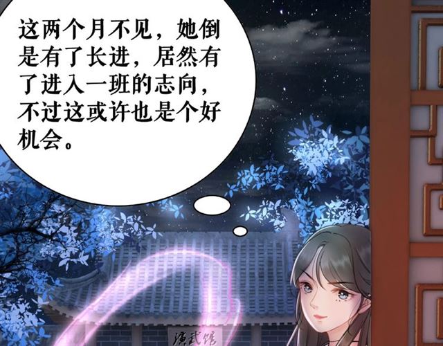 《极品废材小姐》漫画最新章节第46话 敢不敢赌？免费下拉式在线观看章节第【94】张图片