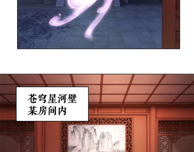 《极品废材小姐》漫画最新章节第46话 敢不敢赌？免费下拉式在线观看章节第【97】张图片