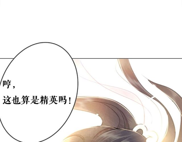 《极品废材小姐》漫画最新章节第47话 二级星战师！免费下拉式在线观看章节第【107】张图片