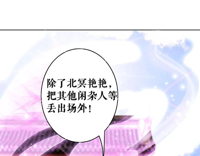 《极品废材小姐》漫画最新章节第47话 二级星战师！免费下拉式在线观看章节第【121】张图片