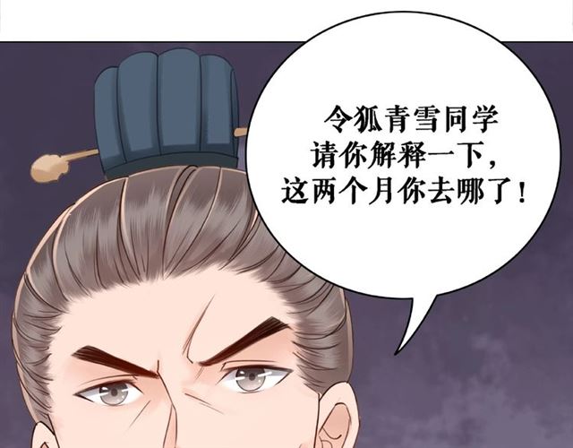 《极品废材小姐》漫画最新章节第47话 二级星战师！免费下拉式在线观看章节第【17】张图片