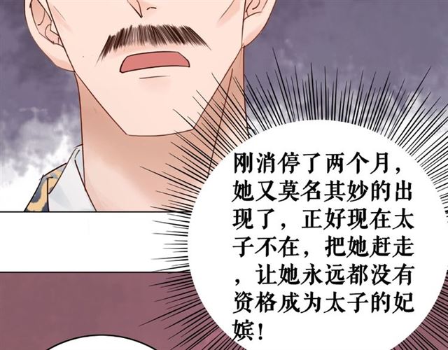 《极品废材小姐》漫画最新章节第47话 二级星战师！免费下拉式在线观看章节第【18】张图片