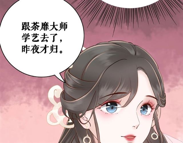 《极品废材小姐》漫画最新章节第47话 二级星战师！免费下拉式在线观看章节第【19】张图片