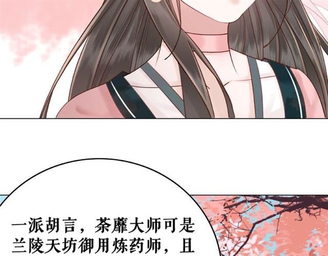 《极品废材小姐》漫画最新章节第47话 二级星战师！免费下拉式在线观看章节第【20】张图片