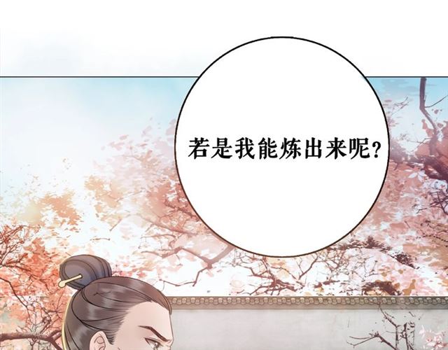 《极品废材小姐》漫画最新章节第47话 二级星战师！免费下拉式在线观看章节第【26】张图片