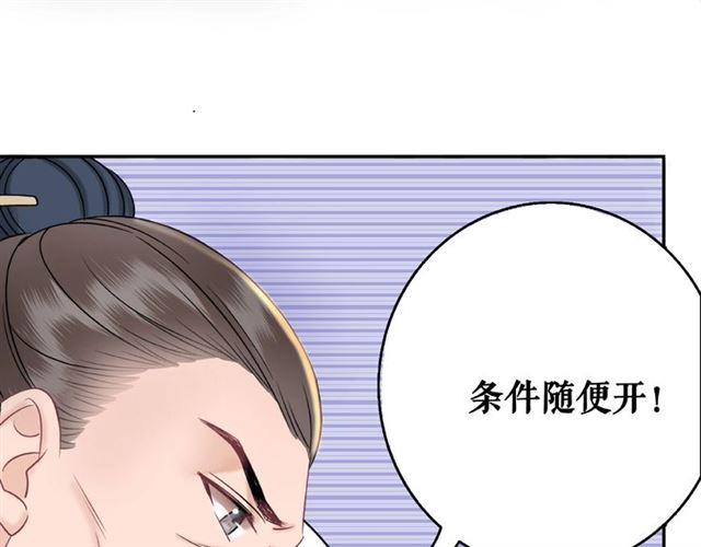 《极品废材小姐》漫画最新章节第47话 二级星战师！免费下拉式在线观看章节第【28】张图片