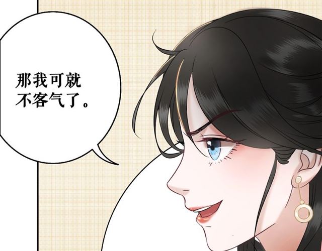 《极品废材小姐》漫画最新章节第47话 二级星战师！免费下拉式在线观看章节第【30】张图片