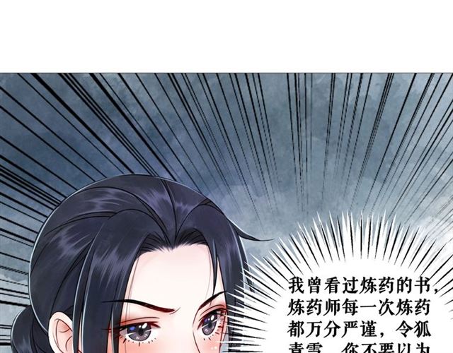 《极品废材小姐》漫画最新章节第47话 二级星战师！免费下拉式在线观看章节第【37】张图片